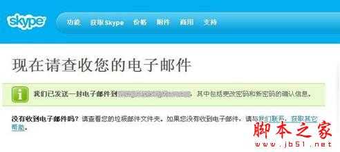 Skype是什么 该如何使用 使用Skype安全吗