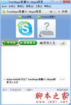 Skype是什么 该如何使用 使用Skype安全吗