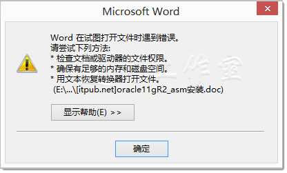 64位word2013、Excel 2013提示内存不足，PowerPoint 2013无法打开文件的一个解决方案