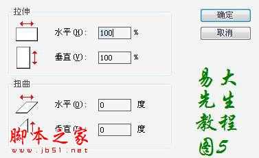 如何为图片加上艺术字的图文方法步骤