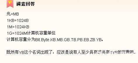 1M等于多少Kb 一兆等于多少kb？