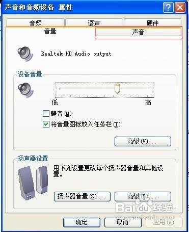 教你设置电脑开机音乐(图)