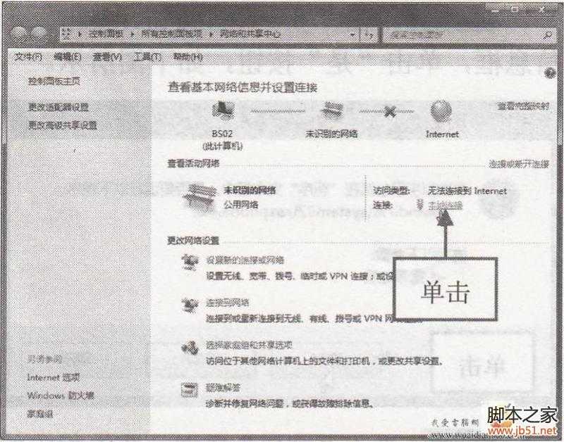 如何查看本机IP地址 查看本机IP地址的方法(图文教程)