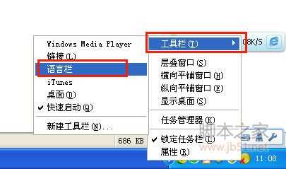 怎样显示出任务栏上的输入法图标