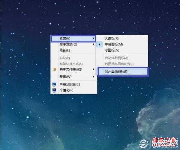 怎么把桌面图标放大或恢复图文教程