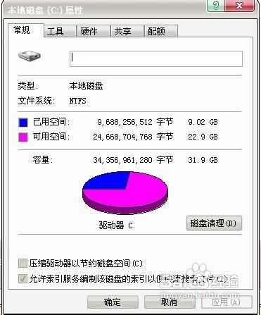 怎么清除电脑缓存如IE缓存、QQ产生的缓存等等