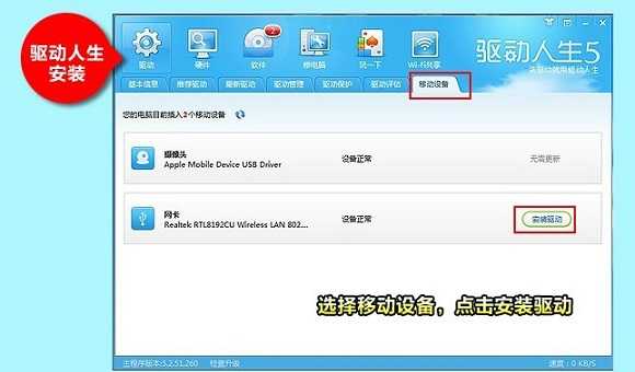 台式机无线网卡怎么用 台式机USB无线网卡安装使用教程