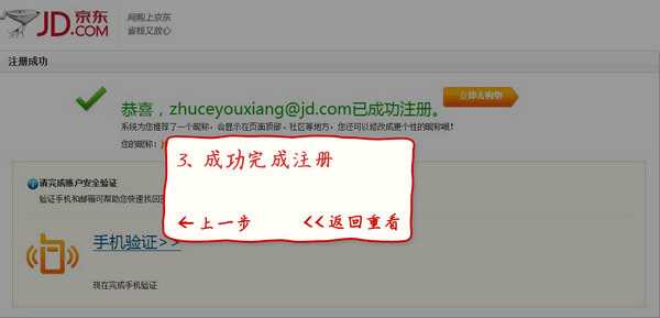 京东小金库怎么登陆 京东小金库注册登录购买方法详细教程