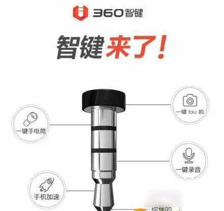 360智键app下载地址：智键版360随身wifiAPP官方下载