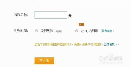 支付宝怎么转账到财付通具体该如何操作