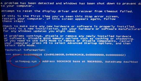 atikmpag.sys蓝屏的原因及解决方法介绍