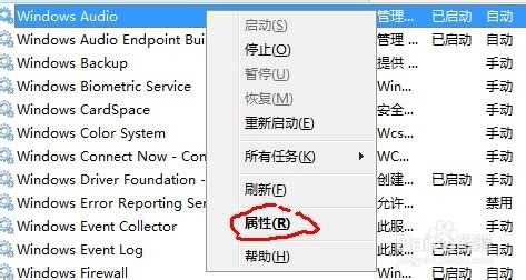 Win7电脑没有声音怎么办?win7没声音解决方法图文介绍