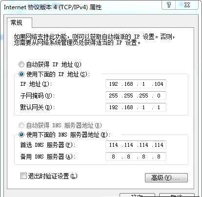 怎么解决局域网设置固定IP上不了网？