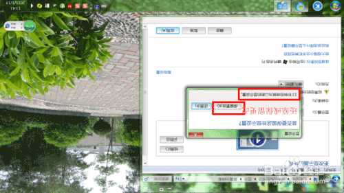 电脑显示屏倒过来了怎么办?电脑显示屏倒立修复还原方法