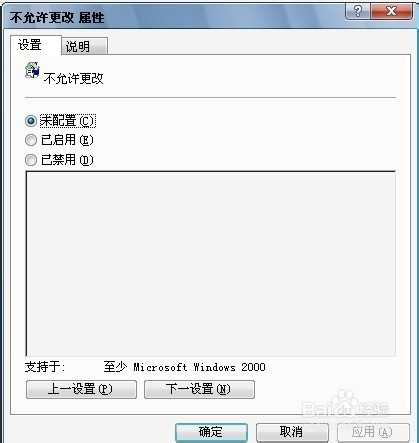 电脑有机菜单“在桌面上锁定WEB项目“没有怎么办？