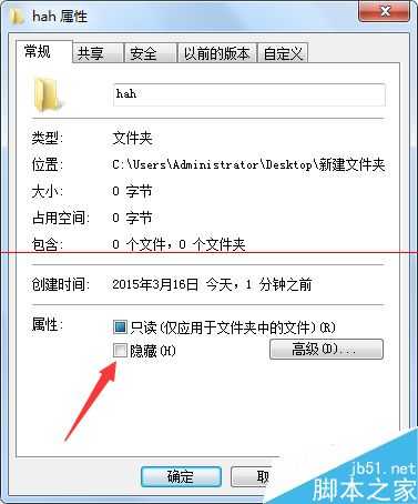 为什么不能隐藏文件夹？电脑隐藏的文件夹还能看到的解决办法