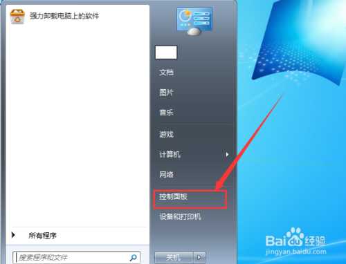 win7/xp电脑怎么设置不休眠?