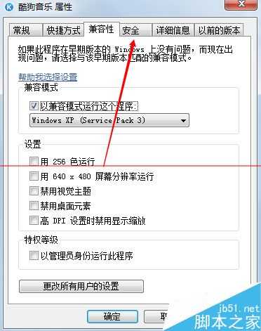 安装软件的时候提示系统版本太低需要Win2000以上怎么办？