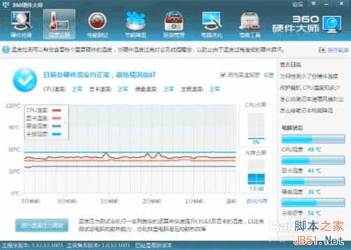 玩游戏时如何解决电脑卡顿的问题