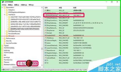 电脑重启后设置好的网关数据就不见了该怎么办？