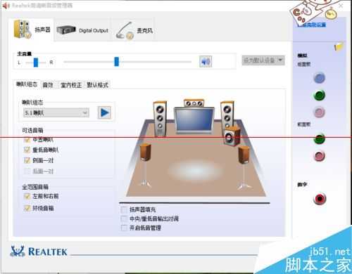 电脑重装声卡驱动后总是弹出插口已塞入或拔出该怎么办?