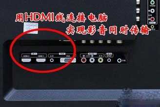 电脑连接HDMI显示器后没声音的解决办法