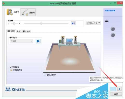 怎么把任务栏中的声音管理器隐藏掉？