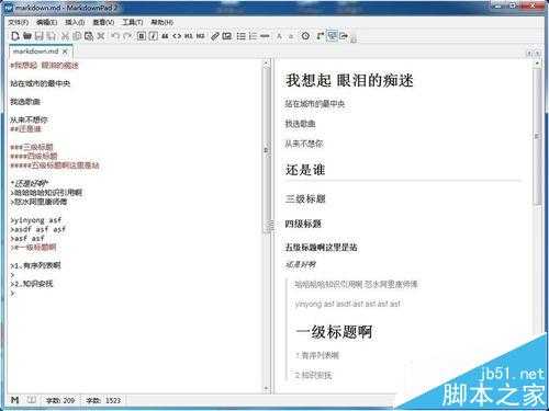 .md是什么类型的文件? markdown.md的打开方式