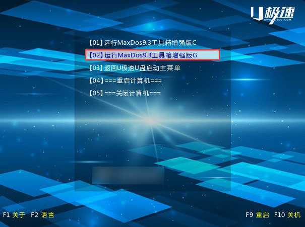 电脑登陆密码忘记了怎么破解 利用U极速U盘启动清除电脑开机密码图文教程