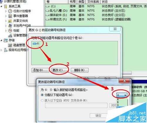 电脑怎么驱动器号和路径防止光驱占用D盘?