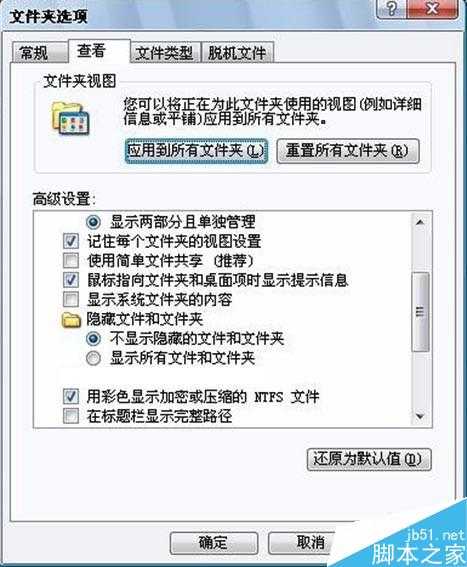 已知文件类型的扩展名如何设置显示与隐藏?