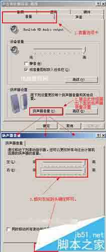 电脑音箱左右声音不一样大该怎么解决?