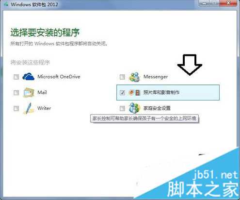 什么是Windows Essentials？如何在电脑中使用Windows Essentials