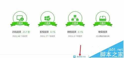 电脑开机后总是提示FunKoala64.dll错误怎么办?