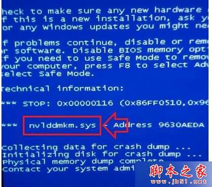 电脑出现蓝屏提示nvlddmkm.sys错误的故障原因及解决方法