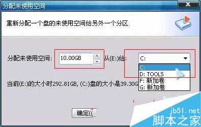 怎样调整电脑分区大小 分区助手无损调整分区大小图文教程