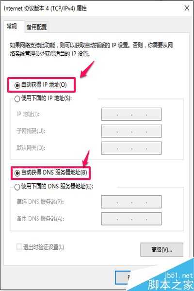 电脑显示默认网关不可用的解决技巧