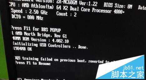 电脑开机提示DQS training failed on previous boot怎么办