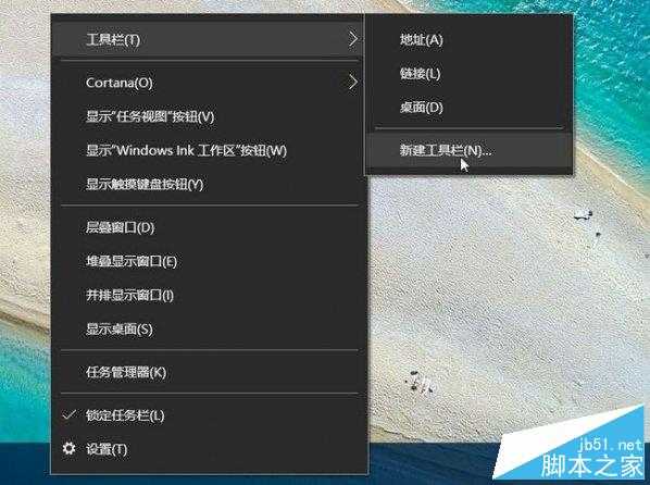 Win10 快速启动栏不见了恢复详细介绍