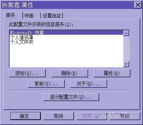 电脑怎么发传真?  Microsoft传真的使用方法