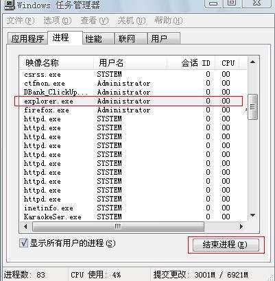 TortoiseSVN文件夹及文件图标不显示问题解决方法(兼容xp、window7与64位)