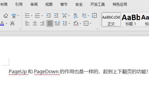 电脑PageUp和PageDown键可以干嘛? PageUp和PageDown作用