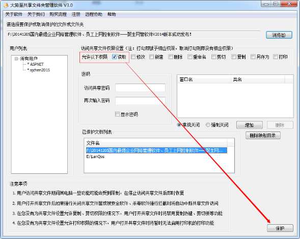 pdf如何防止复制、pdf如何防止修改、pdf限制打印的方法