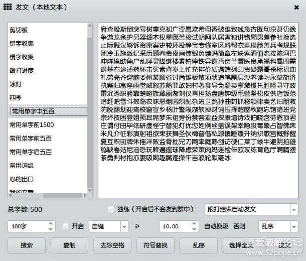 极速跟打器1.67(打字练习极品软件，免费，无广告，可进行互联网比赛，QQ群打字比赛）