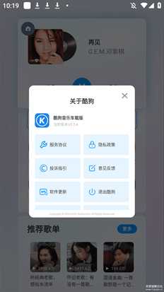 酷狗音乐车载版v3.5.4【大屏使用贼爽】