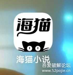 海猫小说v1.0.1免费 / 无广告 / 700书源 / 高颜值 / 可听书