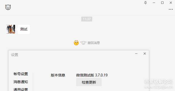 【Beta】微信多开&防撤回带消息提示