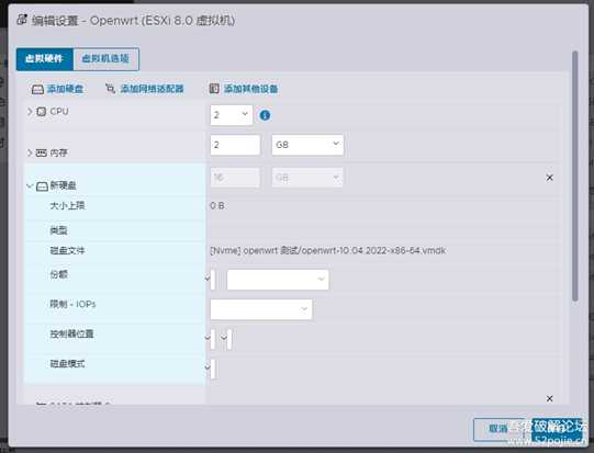 Esxi8.0虚拟机安装Openwrt