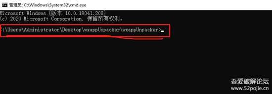 抓取微信小程序源码【附逆向工具wxappUnpacker使用方法】