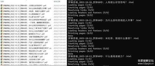 批量将下载的公众号文章html转pdf，合并pdf文件